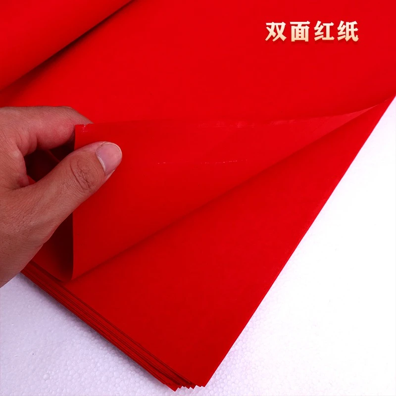 75X95结婚双面朱砂红纸大张加厚贴井盖包红包剪纸春联写字婚礼