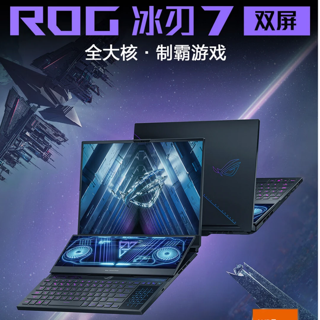 ROG冰刃7双屏 16英寸 RTX4080 R9设计师高性能游戏笔记本电脑