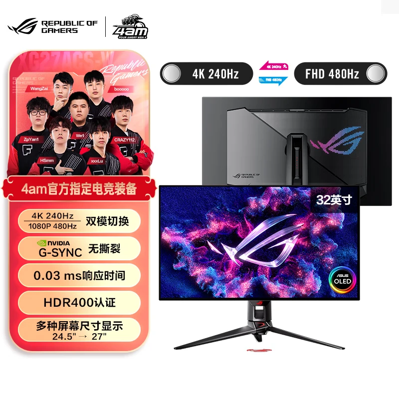 ROG PG32UCDM 超神32 OLED 32英寸 4K 240Hz 电竞显示器 0.03ms
