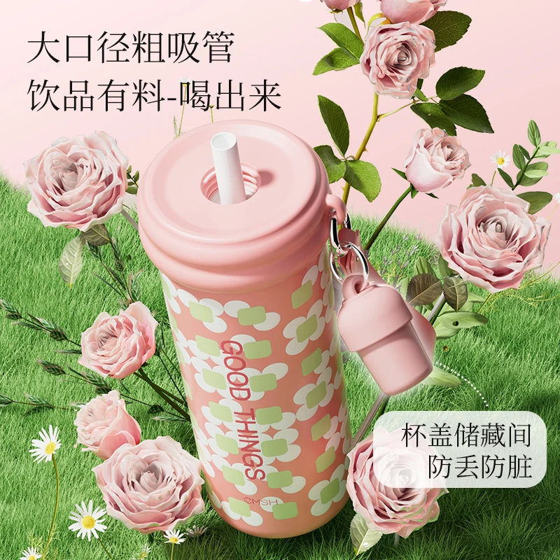 CMSH/草莓生活网红创意吸管杯家用保温杯超大容量喝水杯防脏防摔