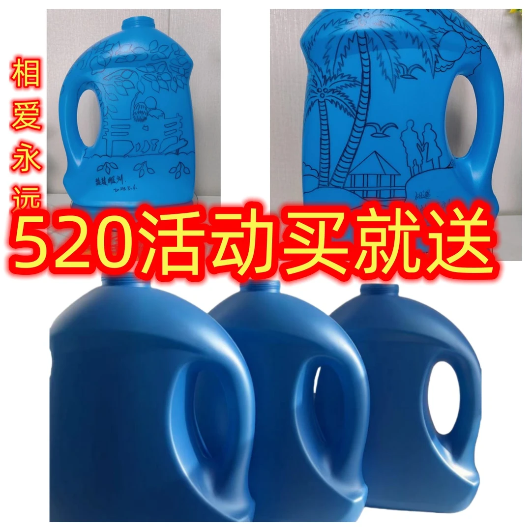 买就送楚楚雕刻空瓶子【520特惠活动】买瓶子送图纸直播间图纸+瓶子