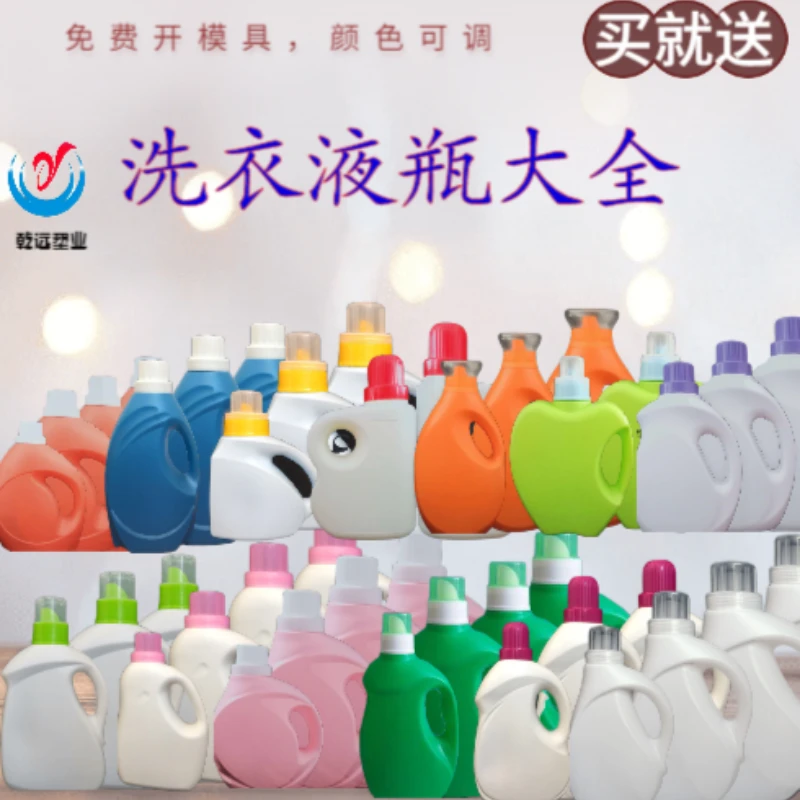 厂家销售洗衣液空瓶子塑料桶大包装桶花肥瓶子代把手塑料洗衣液壶