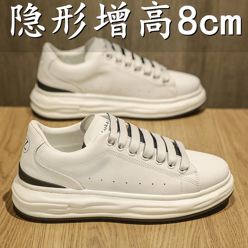 厚底小白鞋男款运动休闲板鞋韩版百搭2023新款爆款内增高男鞋10cm