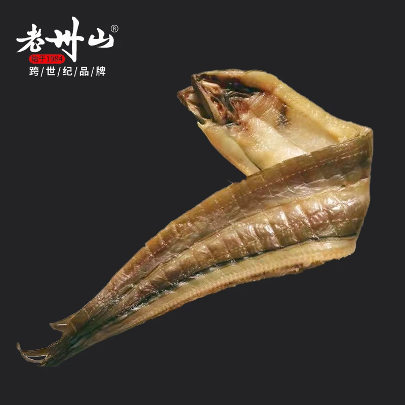 老州山大条油鳗鲞2斤以上/条沙鳗下酒七星鳗淡晒海鲜干货舟山特产