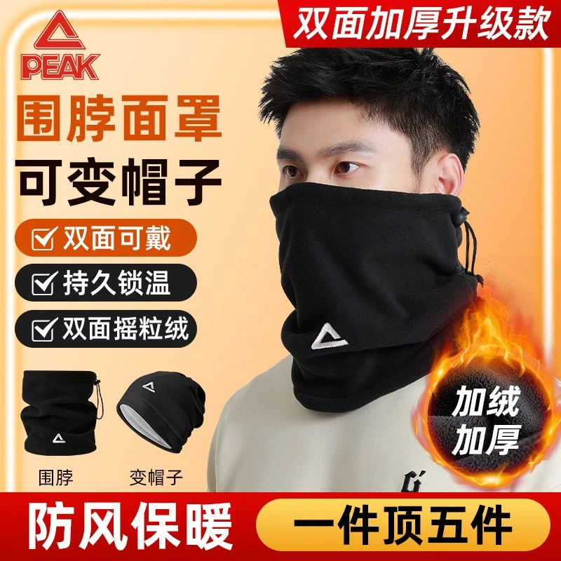 匹克围脖护颈保暖脖套男女骑行两用秋冬加绒防风面罩围巾男士冬季