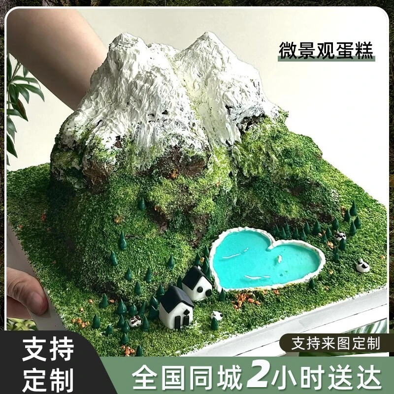 网红岛屿微景观海岛屿生日蛋糕抖音团购男女同城配送全国北京上海