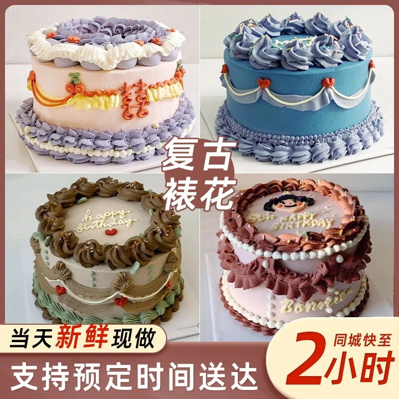 冰激凌北欧风生日蛋糕男女仙女精选定制女友同城配送全国北京上海