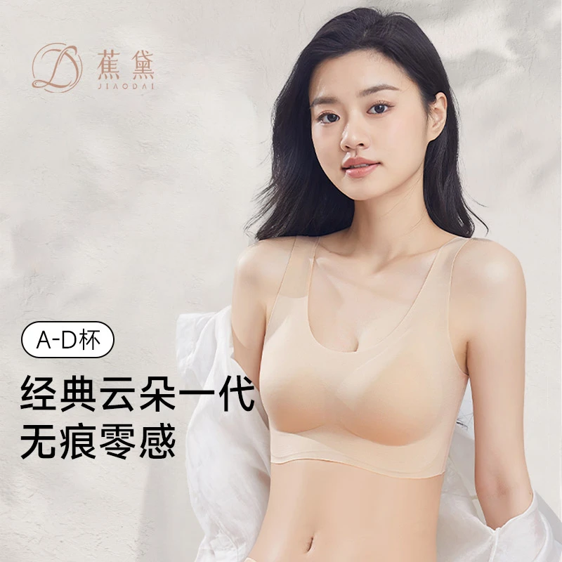 一套装云朵舒适无尺码女士内衣套装大胸上托聚拢文胸无痕胸罩2204