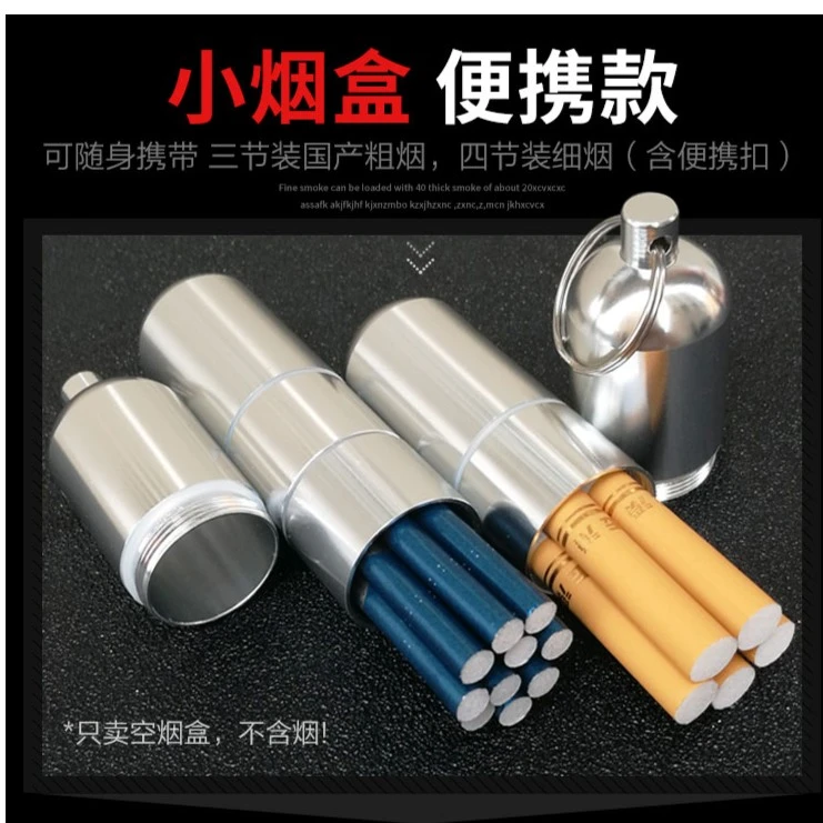 便携烟盒10支装抗压密封防水防潮铝合金5只装户外小烟瓶送朋友