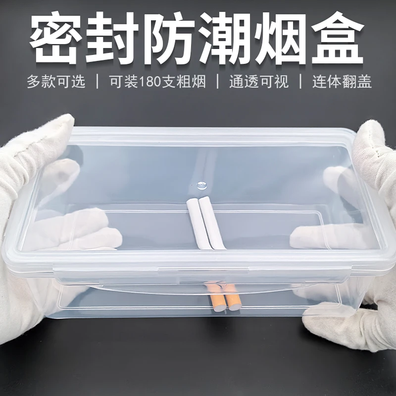 连体翻盖大烟盒180支装防水收纳透明软硬盒香焑合子家用密封防潮