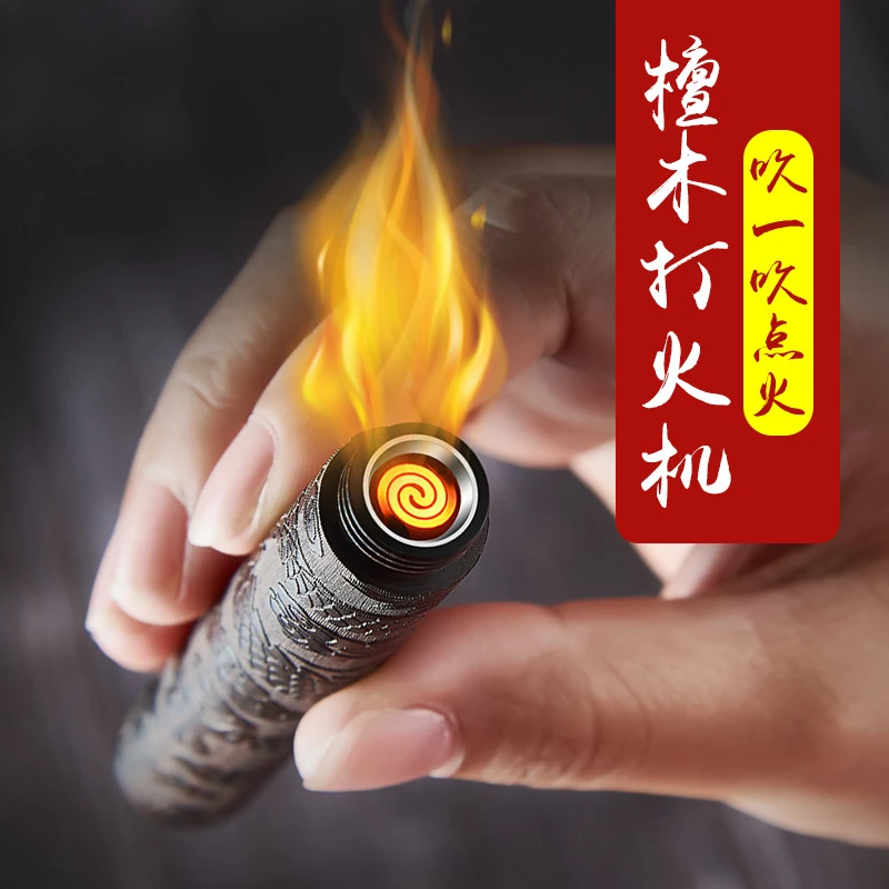 【新疆包邮】古代火折子吹一吹充电打火机个性檀木电子点烟器创意