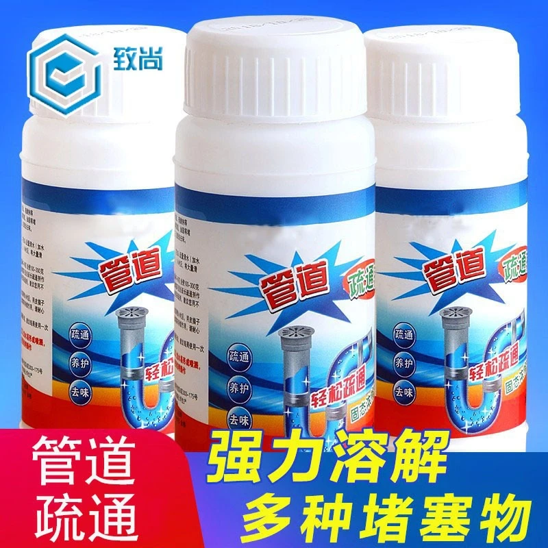 【新疆西藏包邮】管道疏通剂强力通下水道粉厨房油污溶解腐蚀