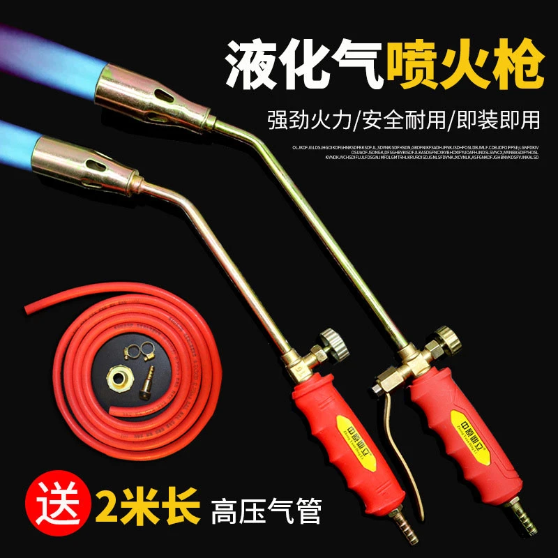 【新疆包邮】液化气喷火枪喷灯枪火焰枪家用手持烧肉神器