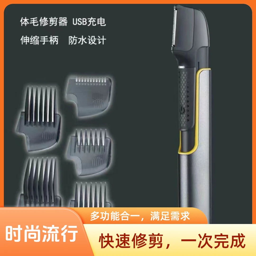 【新疆包邮】电动剃毛器多功能三合一电动刮胡刀伸缩理发器电推剪