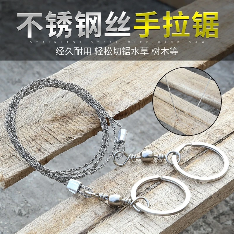 新疆包邮】户外应急求生手拉锯 野外求生便携式口袋锯 钢丝锯绳锯