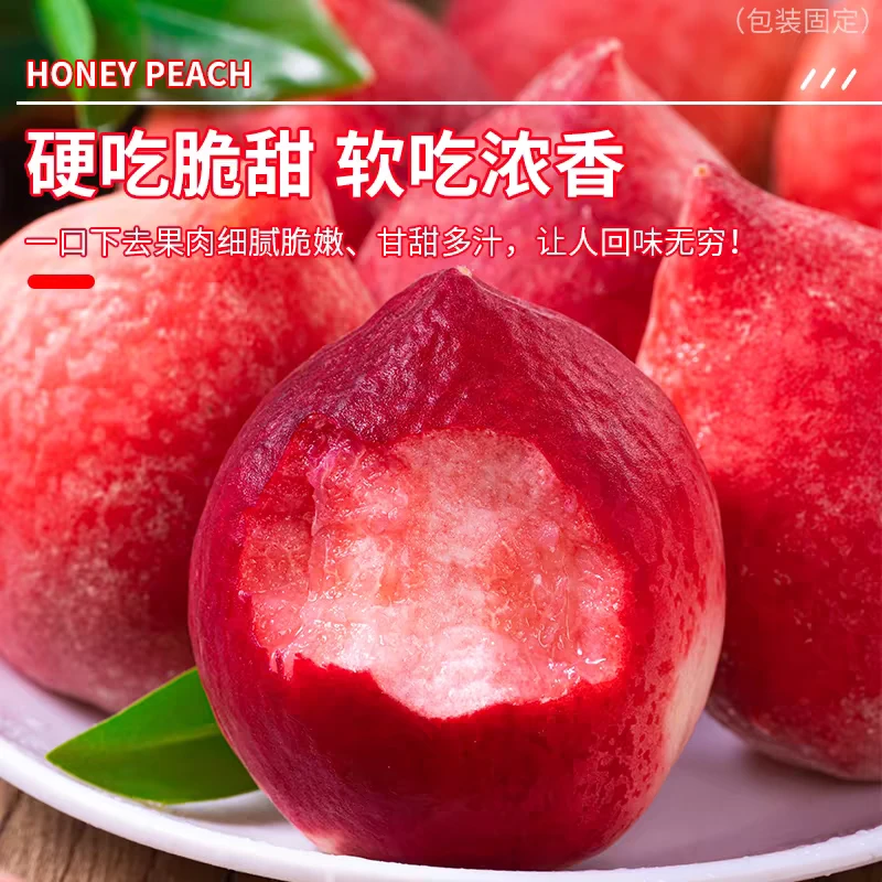 [中通快递]礼盒装蒙阴大水蜜桃子现摘现发甜脆多汁当季水果孕妇