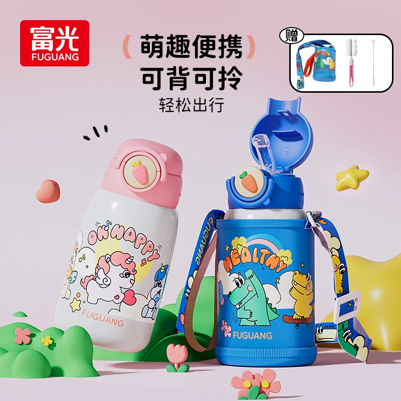 【官方正品】富光爆款保温杯便携吸管杯女幼儿园小学生杯子吸管水杯