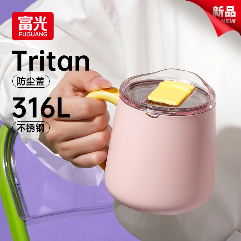 【官方正品】富光网红高颜值家用马克杯大容量水杯便携学生情侣杯子