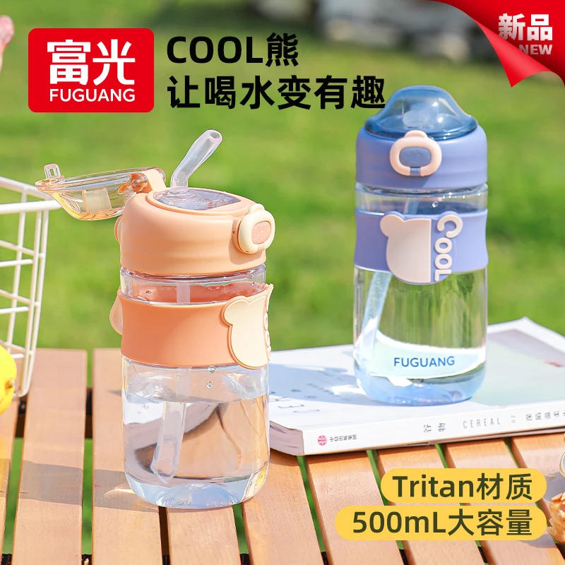【官方正品】富光儿童水杯夏天吸管杯tritan可爱防漏吸管水壶幼儿园
