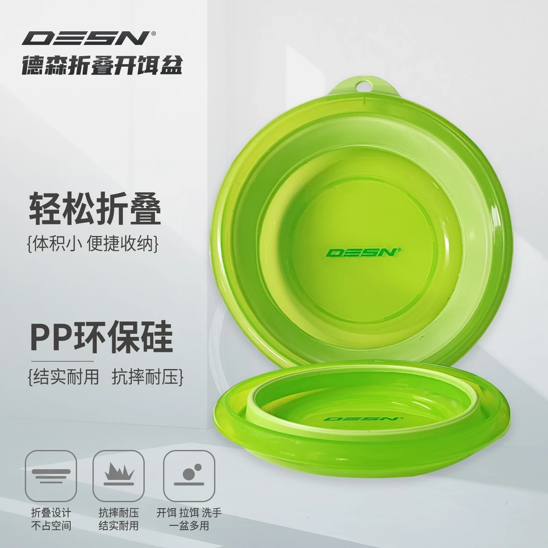 德森便捷折叠开饵盆加厚大号散炮饵料盆抗摔开饵料拉饵钓鱼渔具