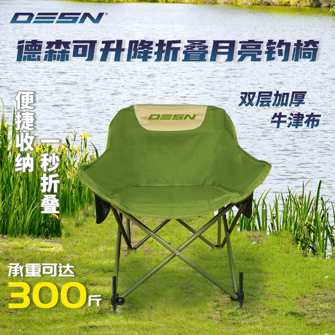德森户外便携式钓椅折叠月亮椅钓鱼座椅多功能加厚坐椅加宽马扎