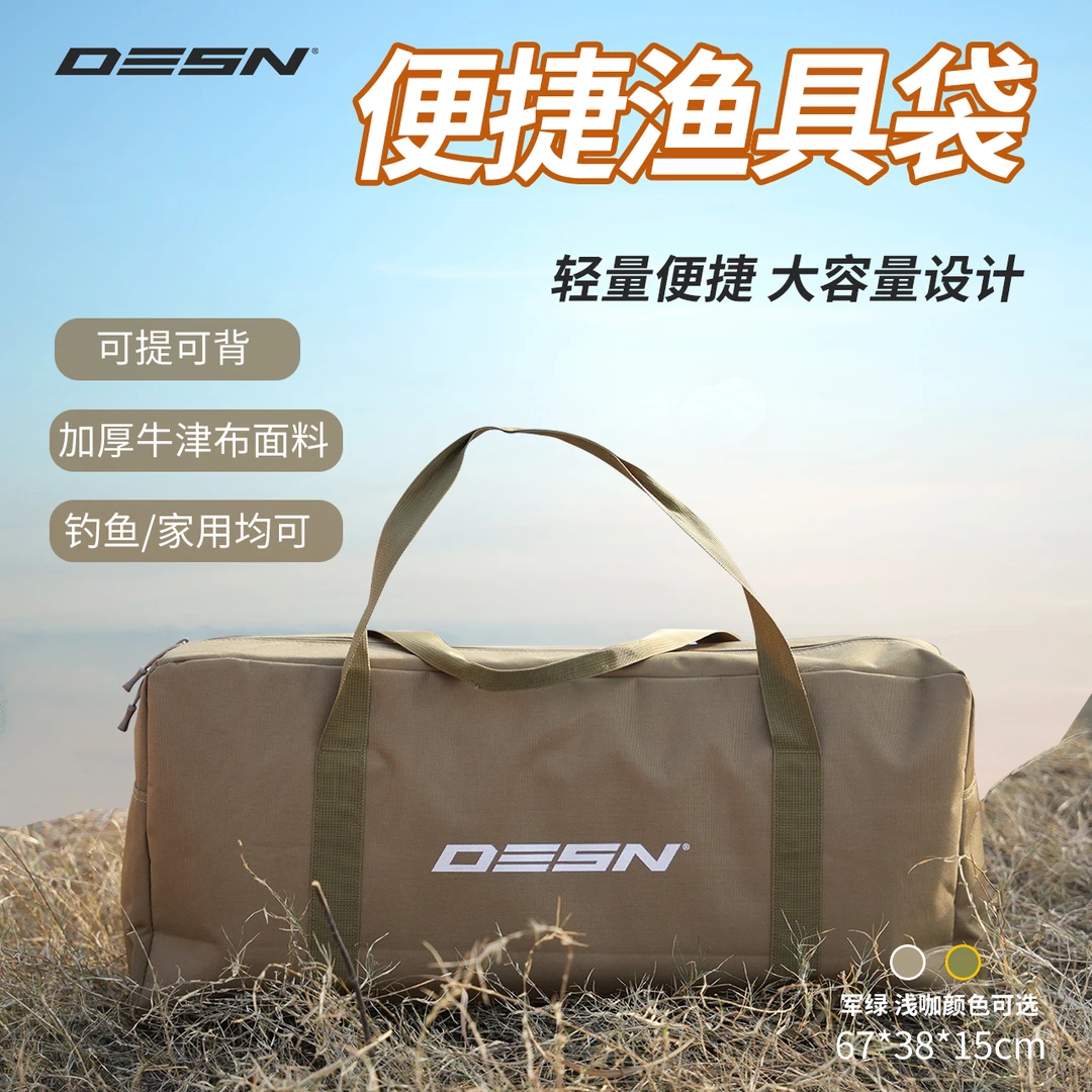 德森轻量便捷大容量鱼竿包渔具收纳包加厚材质手提钓鱼包耐磨竿包