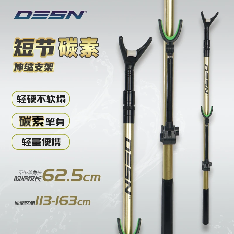 德森短节便携可旋转伸缩碳素鱼竿支架超轻超硬钓鱼手竿炮台支架