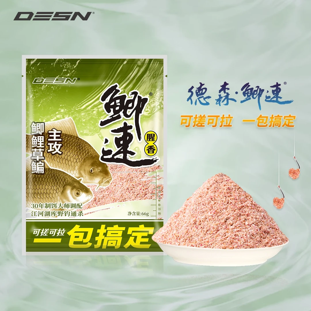 【积分加钱购】德森便携可搓可拉适用鲫鲤草鳊饵料鲫速饵四季垂钓