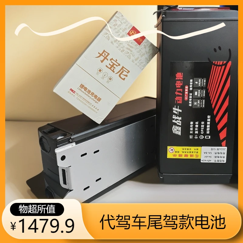 48v40a宁德时代大单体配50a保护板代驾车尾款百公里续航配固定板