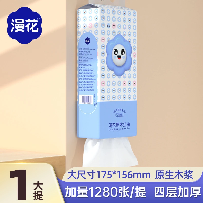漫花保湿挂式抽纸家用加大大包厕纸擦手纸原木加厚卫生纸抽取超薄