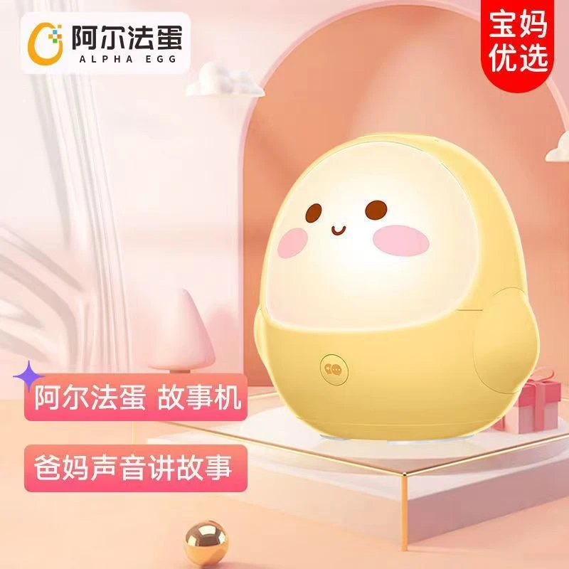 智能故事机Z1全新拆封激活不退换，19年底货不支持5GWiFi看清楚拍