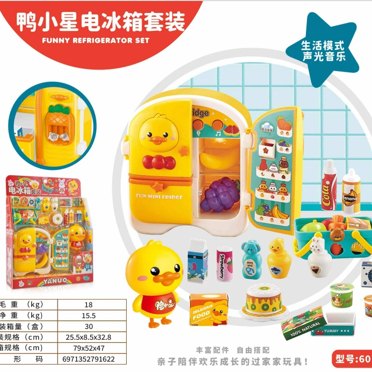 雅诺电动声光过家家套装（仿真）