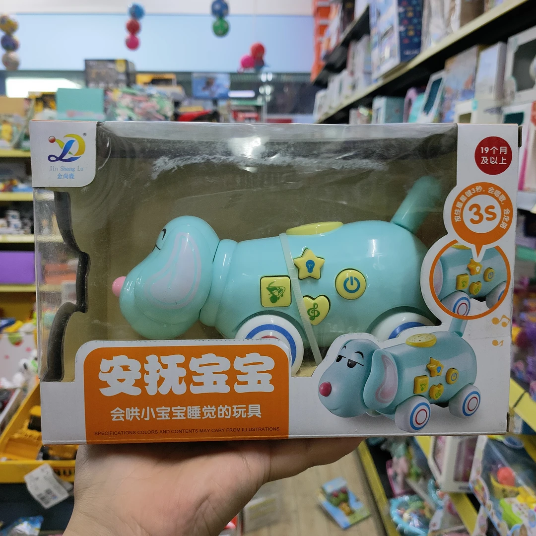 电动类玩具(唱歌/投影/行走)请看款式选择