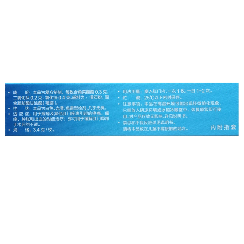 太宁 复方角菜酸酯栓 3.4g*12枚