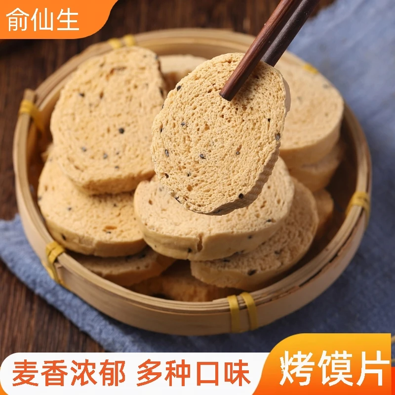 追剧小零食多口味香酥烤馍片休闲早餐非油炸零食馒头干松饱腹小吃