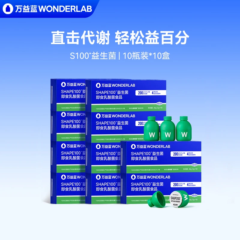 【董先生专属】万益蓝Wonderlab血橙益生菌S100成人优质三重营养