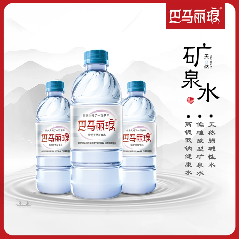 天然矿泉水500ML整箱多规格批发碱性矿泉水弱碱性健康巴马矿泉水