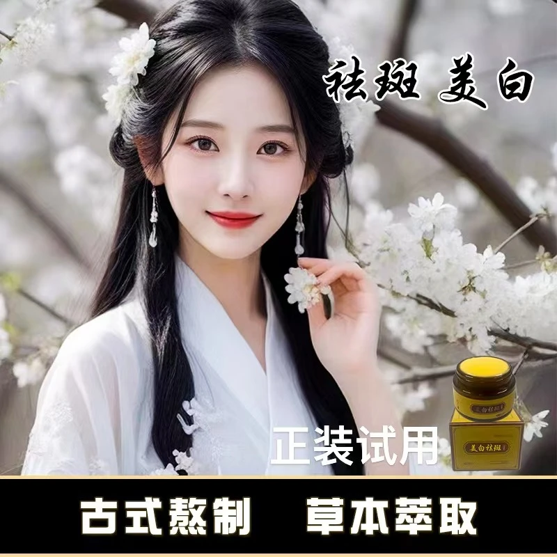 时纳‖温和不刺激-美白-祛-斑-霜-正装试用