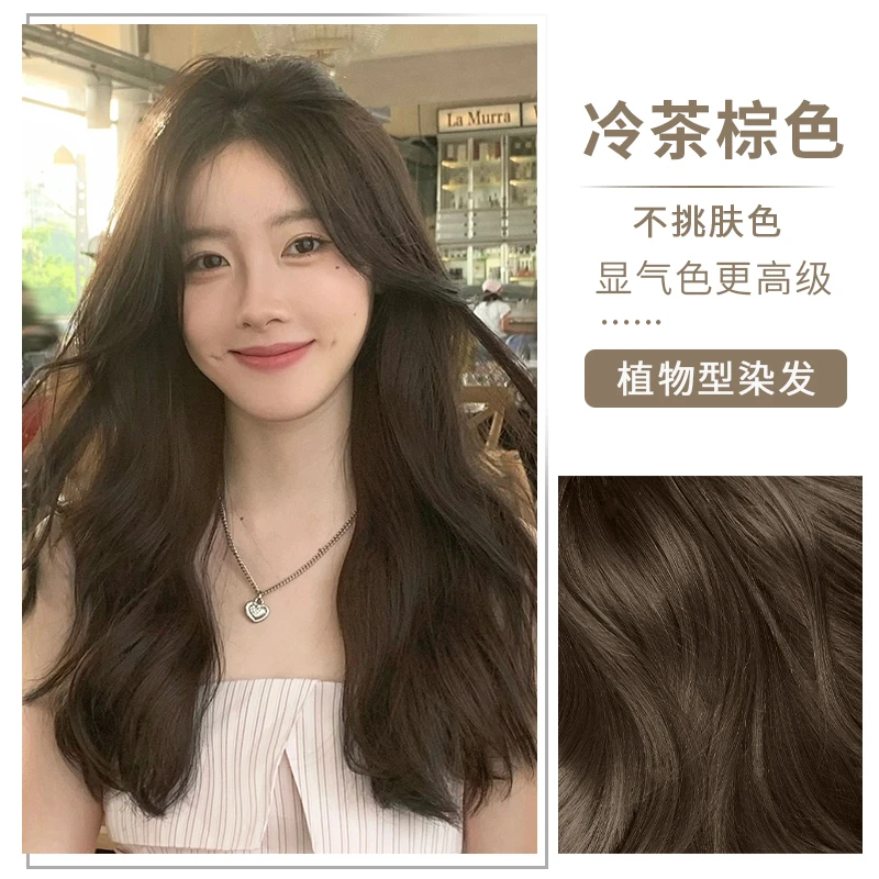 冷茶棕色染头发剂膏自己在家染女2024流行色泡泡沫植物天然纯品牌