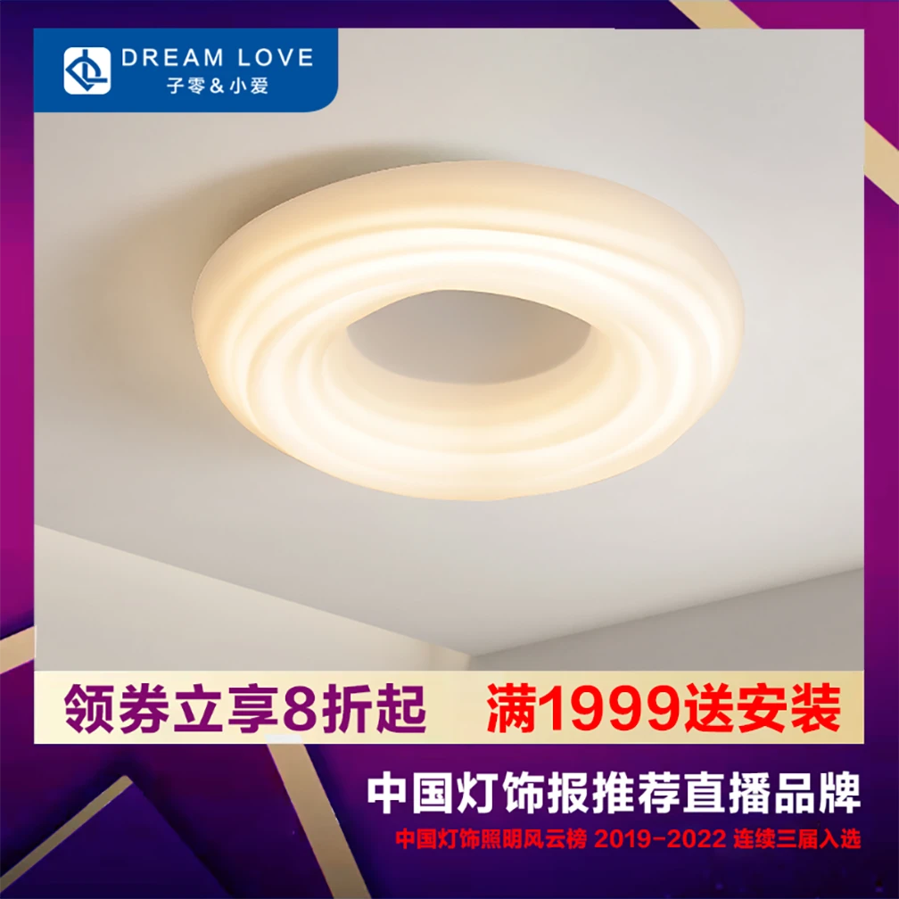 子零小爱优选【曲奇】全光谱护眼吸顶灯 儿童房卧室吸顶灯书房灯