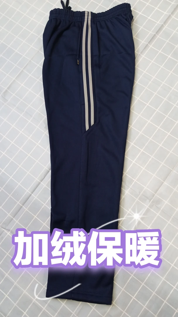 中小学高中生直筒运动裤藏青色宽松校裤侧缝银灰色反光条