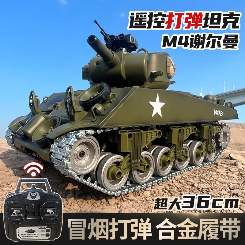 美国谢尔曼遥控坦克M4A3金属履带式战车可发射水弹电动玩具礼物