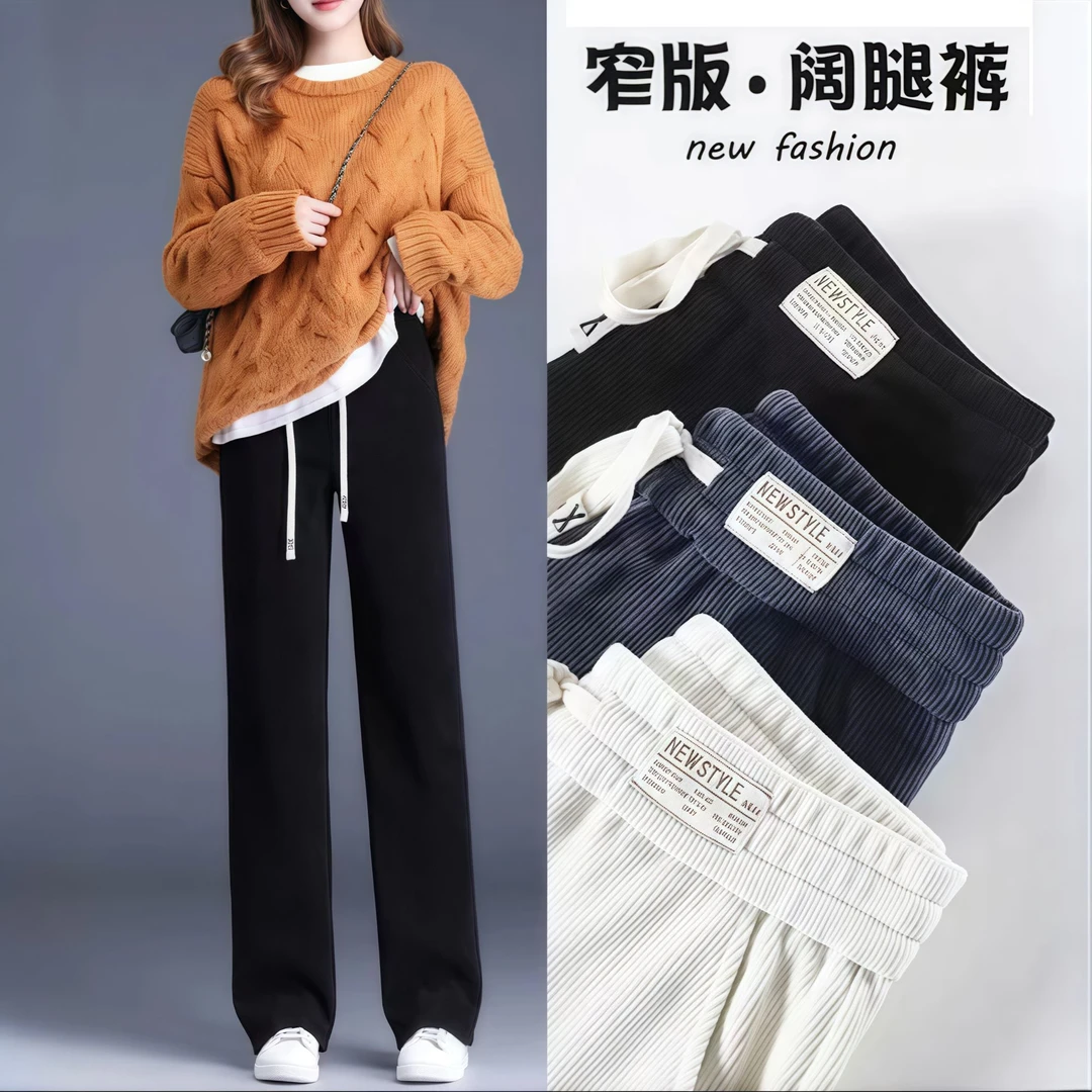 九分/长裤 瘦版阔腿裤显瘦保暖百搭直筒高腰休闲加绒垂感宽松女裤