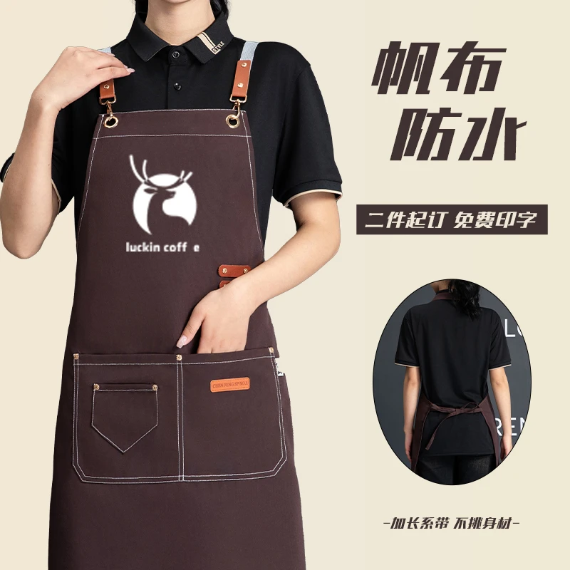 帆布耐脏网红logo印字餐饮专用奶茶店花店咖啡烫染师防溅水工作服
