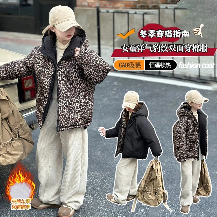女童棉服2024新款冬装洋气豹纹棉袄大童冬季加厚棉衣两面穿外套潮