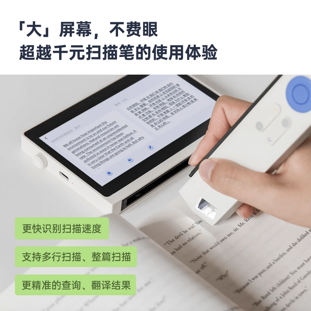 百词斩英语词典扫学机小学词书免费学天天练英语背单词神器