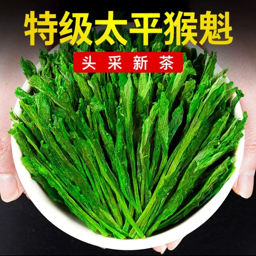 特级太平猴魁黄山新明乡原产地兰香手工捏尖高山绿茶魁茶叶罐装