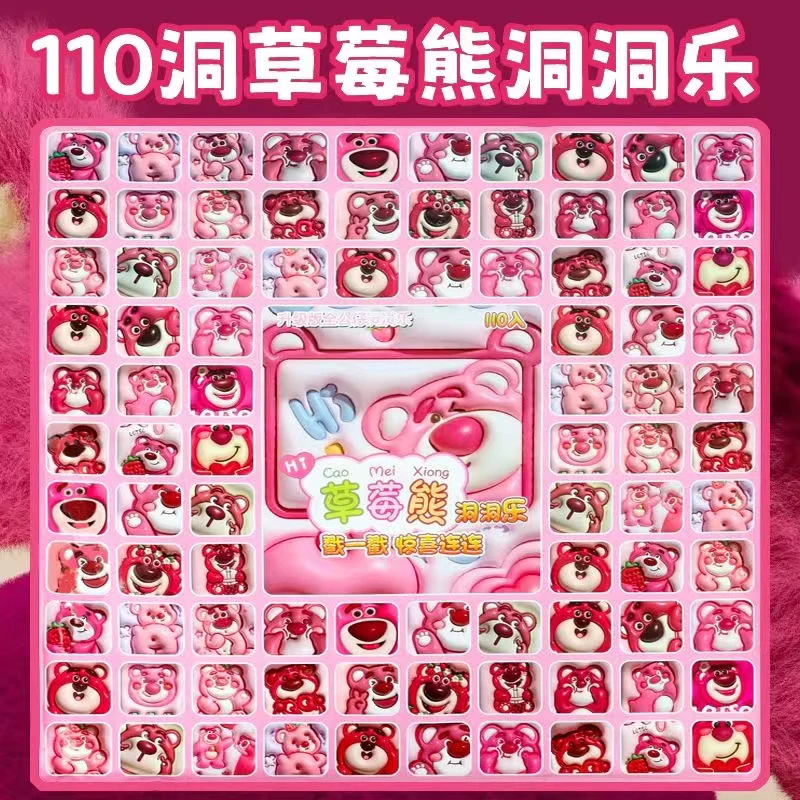 110草莓熊洞洞乐盲盒女孩可爱惊喜玩具学校幼儿园六一儿童节礼物