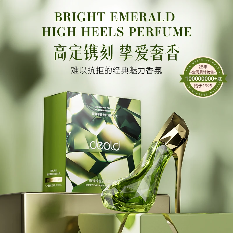 法国递欧璀璨绿宝石高跟鞋调香师香水