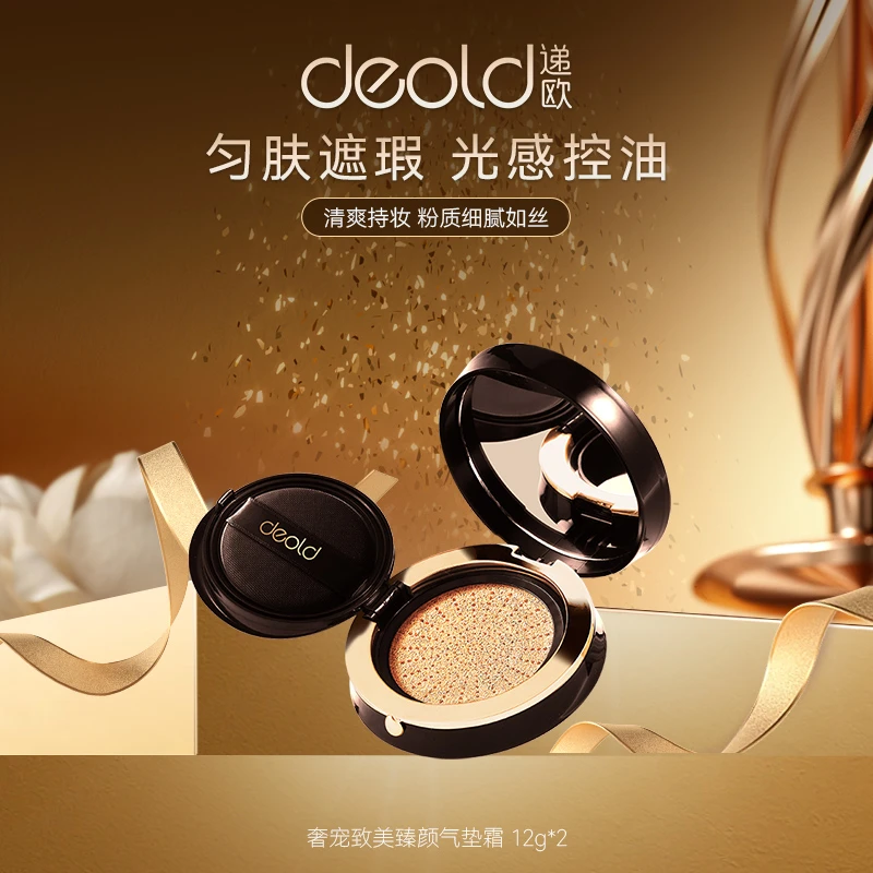 【悠雅专属】递欧奢宠致美臻颜气垫bb霜滋润轻薄护肤打底粉底